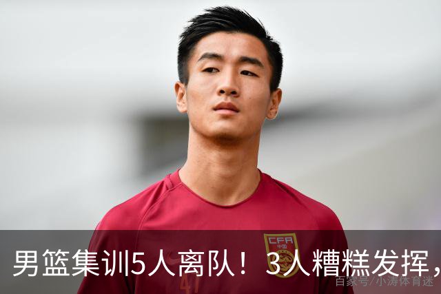 男篮集训5人离队！3人糟糕发挥，李悦洲未上场，胡明轩能养伤了！